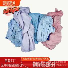 纯棉浅色工业抹布吸油吸水碎布棉布头大块全棉擦机布现货批发