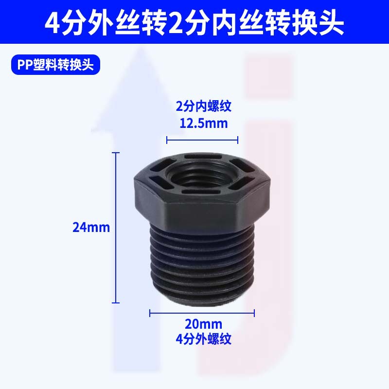 4분 수나사 ~ 2분 암나사