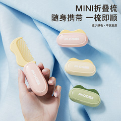 便携迷你梳旅行专用mini小号气囊按摩梳儿童女孩用防静电美发梳