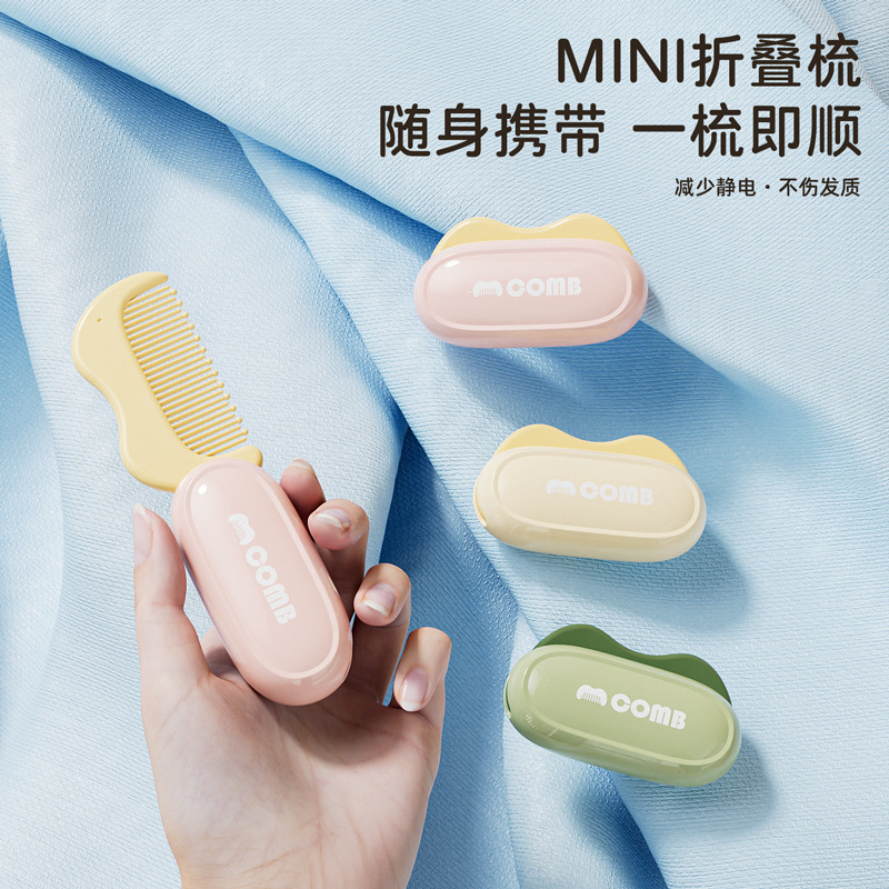 便携迷你梳旅行专用mini小号气囊按摩梳儿童女孩用防静电美发梳|undefined
