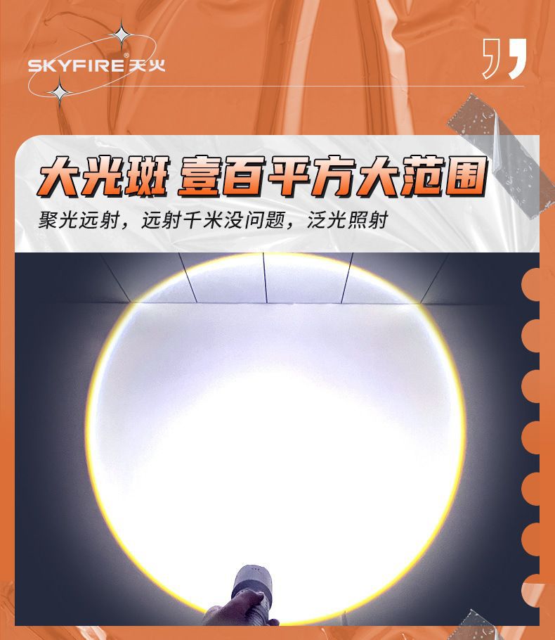 Skyfire White Laser Bright Light Ultra-Bright Flashlight Outdoor Long-Range Ultra-High Lumen High-Power Charging Convenient Xenon Lamp
