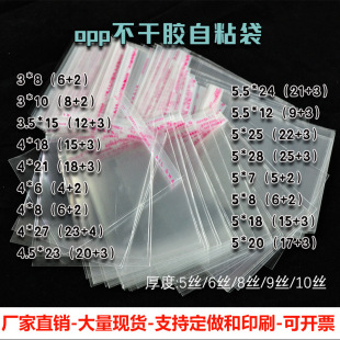 ����3-5.5���״���opp͸�����b��С̖��Ƭ�Ʒ���ϴ������z��ճ��