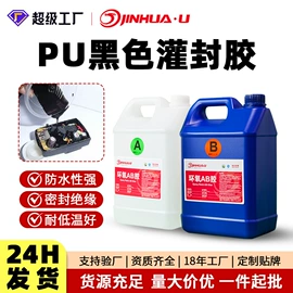 硬化胶;UV胶;灌封胶