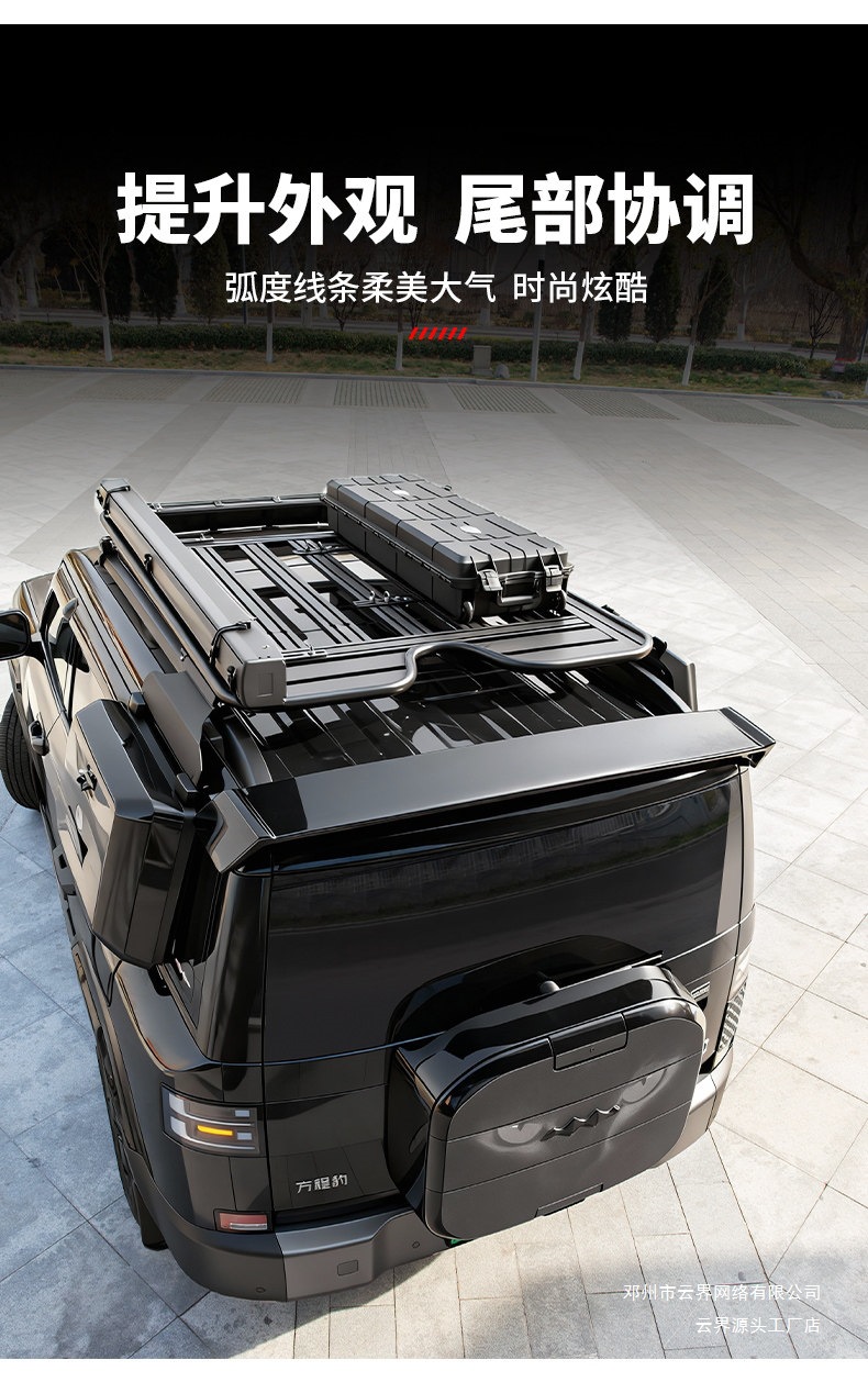 Cloud Realm Is Suitable for Fang Cheng Bao Titanium 7 Original Black Warrior Rear Wing Spoiler Top Wing Car Modification Exterior Accessories