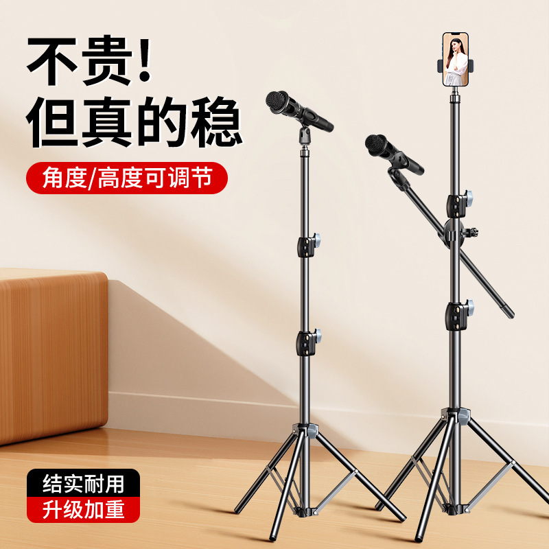New microphone universal clip floor metal microphone horizontal bar bracket multifunctional retractable microphone bracket