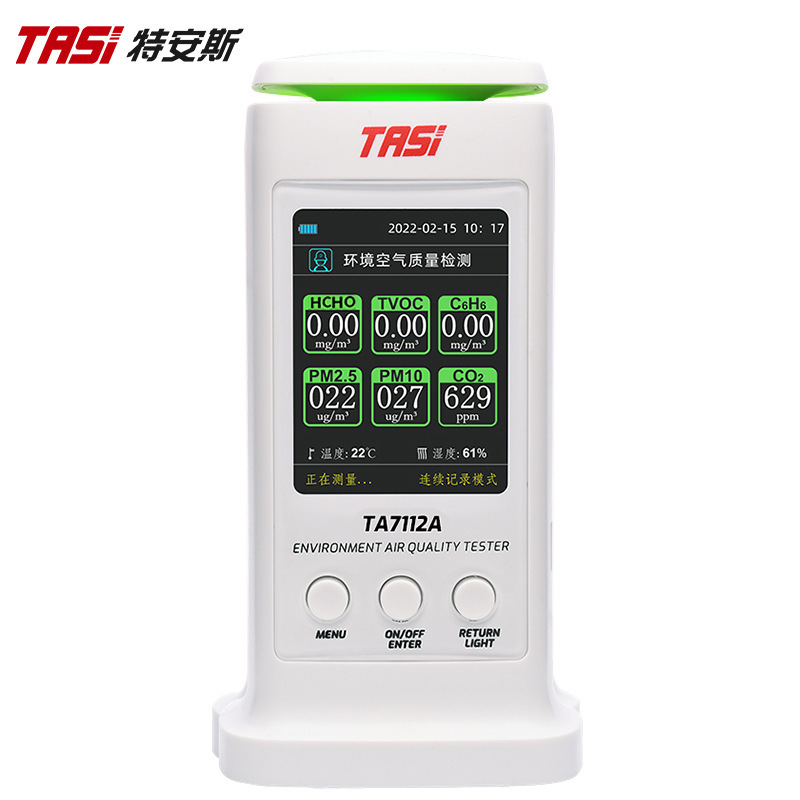 特安斯空气质量仪室内家用专业pm2.5 pm10二氧化碳甲醛检测仪