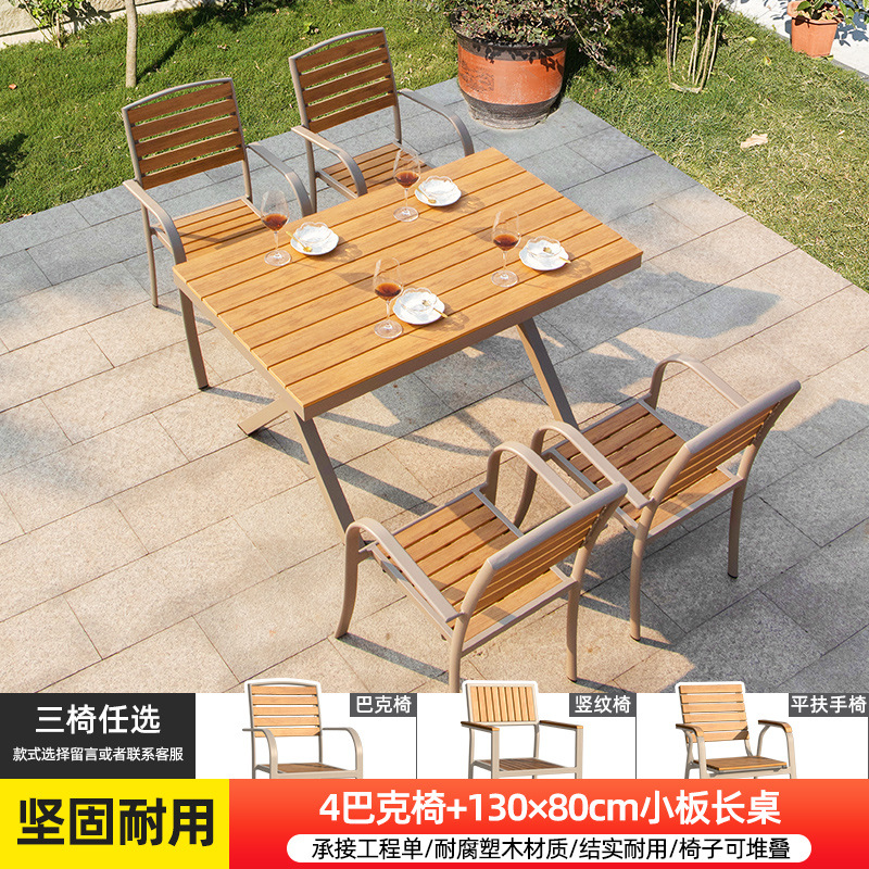 벅 체어 4개 + 130x80cm 티크색 소형 테이블 [신상품 추천]