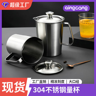 304 Stainless Steel Measuring Cup with Scale Measuring Cup Coffee Milk Tea Measuring Cup Baking Measuring Spoon 2000ml Latte Art Cup