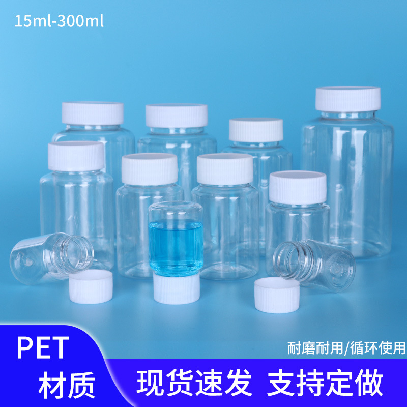 现货30 50毫升塑料瓶透明大口瓶密封胶囊分装瓶广口食品级pet药瓶