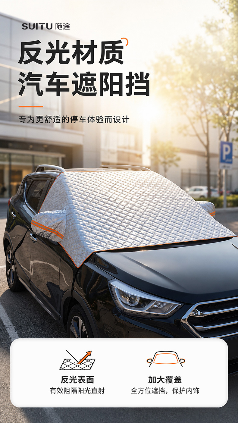 Thickened car snow cover, car sunshade, car sun protection and heat insulation half-cover, car cover, sun block, car snow cover