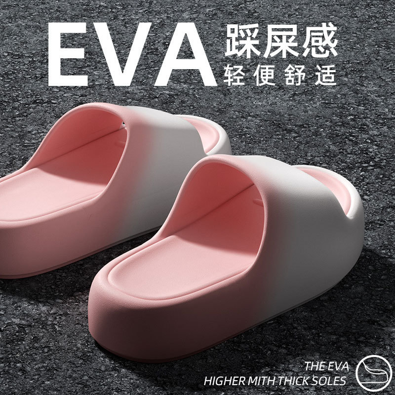 2025新款渐变eva拖鞋女夏季情侣居家外穿防滑厚底踩屎感凉拖鞋男|undefined