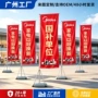 广东双面定做定制旗帜