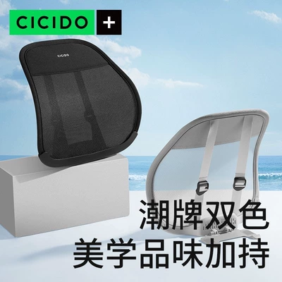 Support Cushion Breathable Waist Protector: Waist support