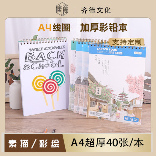 A4���U��С�W���L���ٌ������g���L������ˮ�ʃ�ͯ��Ȧ�������L