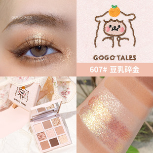 gogo tales gogo dance eye shadow mousse fog velvet eye shadow plate earth color shiny eye shadow plate GT161