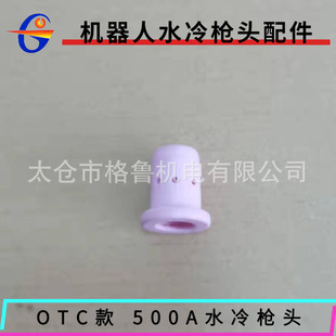 Otc Otixi Robot Water-Cooled Welding Gun 500A Automatic Welding Gun Accessories Gun Neck Gun Head Diverter