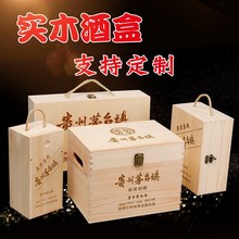 木质双支白酒木盒包装礼盒定木箱手提木制高档木箱