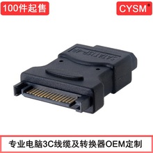 CYSM  IDE��4PIN ĸ�DSATA 15P��Ӳ�P�Դ�D���^ �fӲ�P�����X