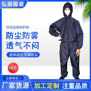 Split conjoined food factory work clothes workshop clothes breathable work clothes dustproof men's and women's protective clothing auto repair workshop clothes