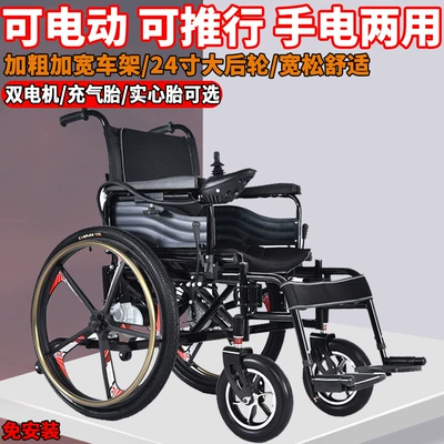 Electric Wheelchair, Foldableable, Hand-Operated, Fully Intelligent Large Wheel with Hand Push Ring, Four-Wheel Scooter for the Elderly and Disabled