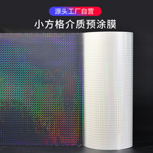 厂家直销现货Bopp预涂镭射膜小方格热裱膜收缩冷裱膜吧唧塑封膜