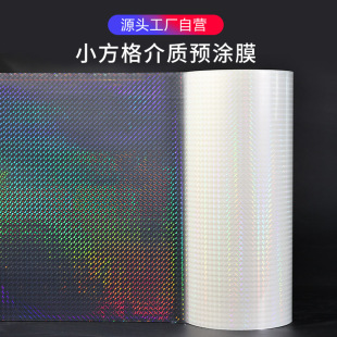 Factory direct in stock Bopp pre-coated laser film small square heat laminating film shrink cold laminating film bar yum plastic film