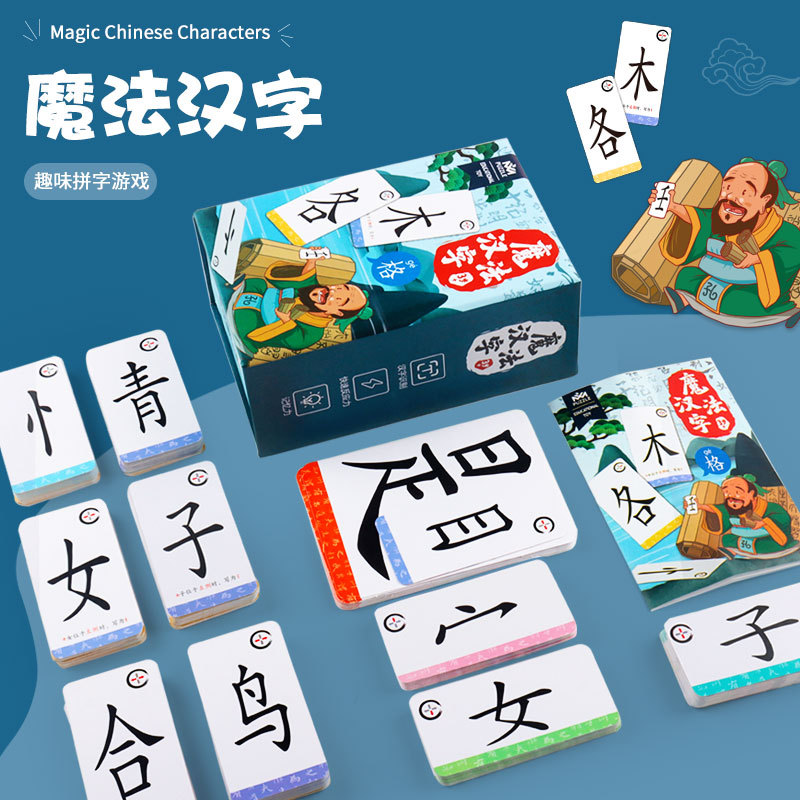 Mágico caracteres chinos combinación de tarjetas de cabeza lateral conjunto completo de tarjetas de juego mágicas de alfabetización de cartas de artefactos mágicos