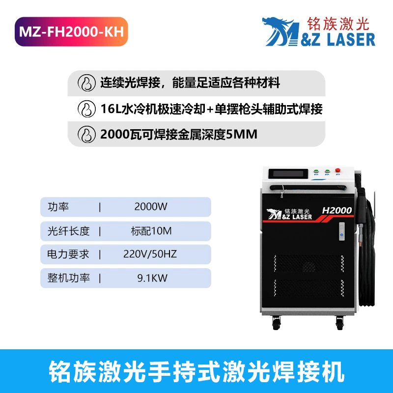 Máquina de soldadura láser de mano láser tres en uno 3 en 1 soldadura y limpieza máquina de soldadura láser de mano general grado industrial