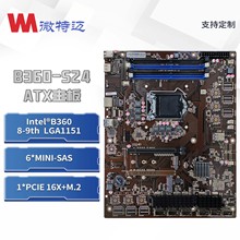 微特迈W-B360-S24主板NAS存储服务器IPFS 24盘散热固态存储方案