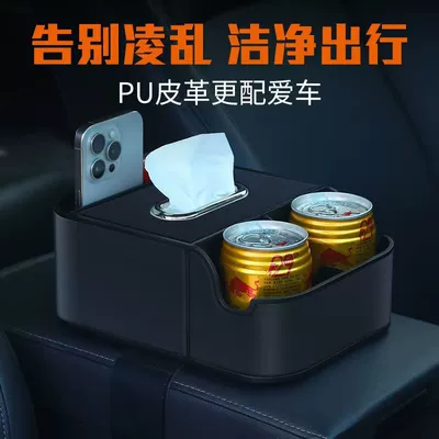 Car armrest box tissue box, car armrest storage cup holder, in-car storage tissue box organizer (Car tissue box/set) - car-armrest-tissue-box-black