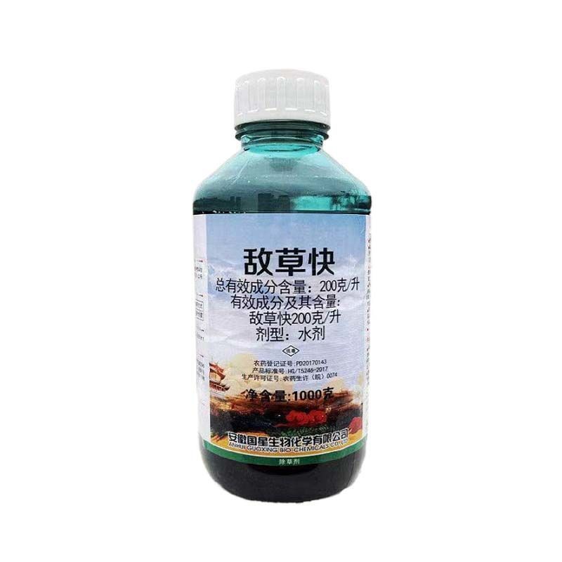 红太阳20%敌草快果园荒地杂草除草剂农药