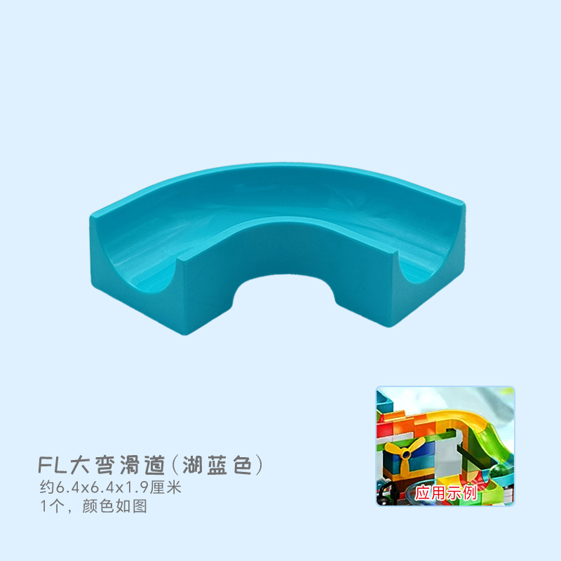 Большой изогнутый слайд FL (голубой)