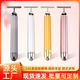 美容棒;面罩美容仪;电子美容仪