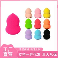 Спонж для макияжа Beauty Egg, нетоксичный латекс-free водный спонж, формы тыквы и слезы, влажный/сухой