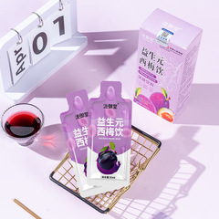 プルーン飲料 プレバイオティクスプルーンジュース150ml プルーンフルーツ＆野菜酵素飲料 生産在庫あり 卸売・代発送
