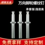 定制插杆五金件脚轮