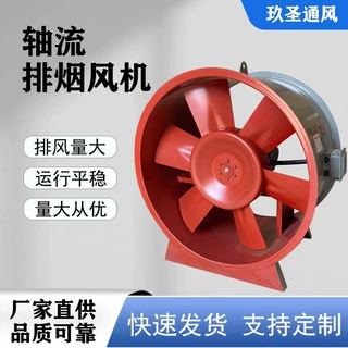 定制HTF消防排烟风机3C认证单速双速混流风机防爆加压轴流风机