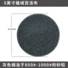 5-inch gray 800#