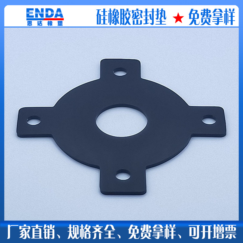 电器密封垫片户外摄像头防水胶垫户外手表头灯硅橡胶防水垫