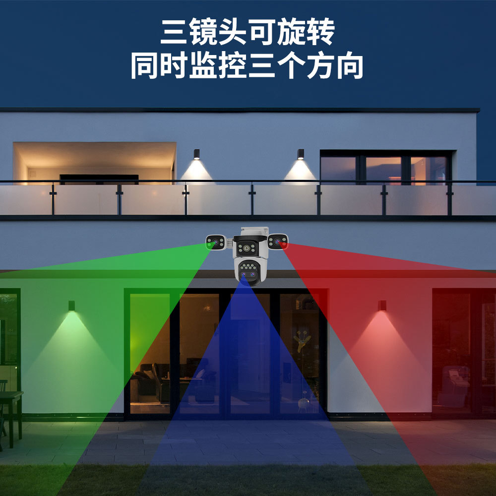 Cámara WiFi inalámbrica para exteriores de tres pantallas con enlace tipo bala giratoria de 360° ° Cámara de vigilancia remota para teléfono móvil sin puntos ciegos