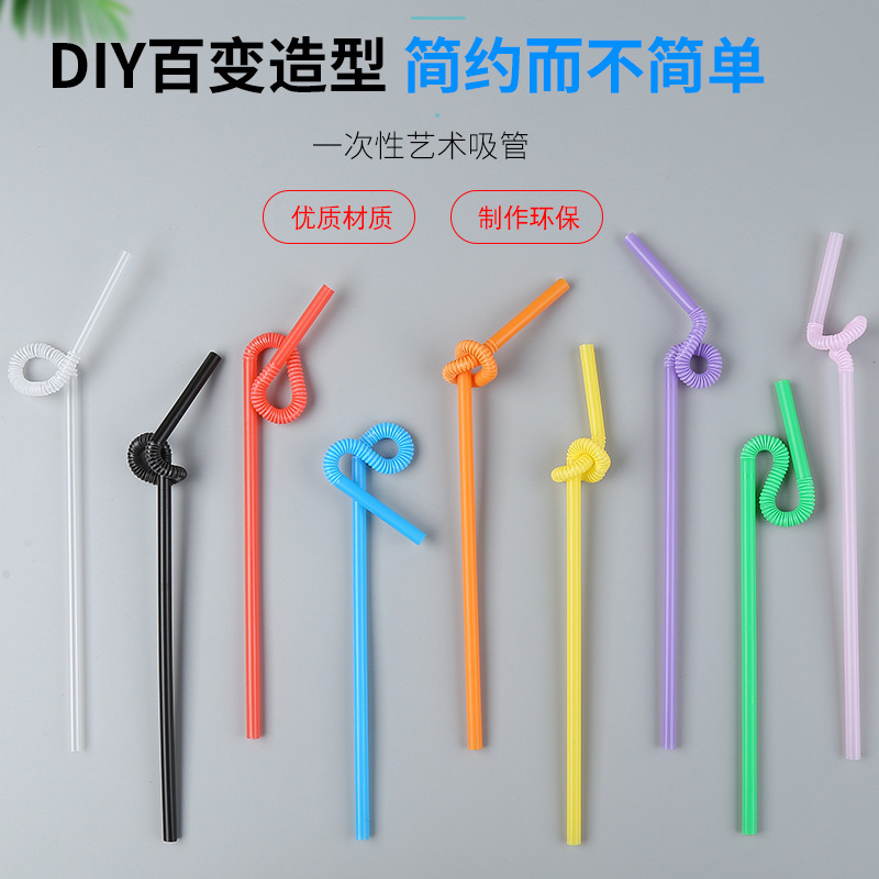 一次性彩色艺术吸管创意儿童手工可弯曲单支独立包装饮料造型吸管|undefined