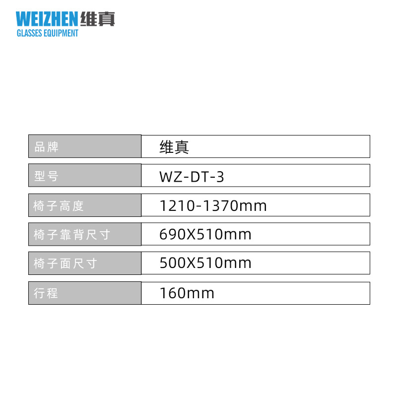 Equipo de Optometría WZ-DT-3 Weizhen Silla elevadora eléctrica combinación de Optometría mesa elevadora silla Silla de Optometría apoyabrazos móvil