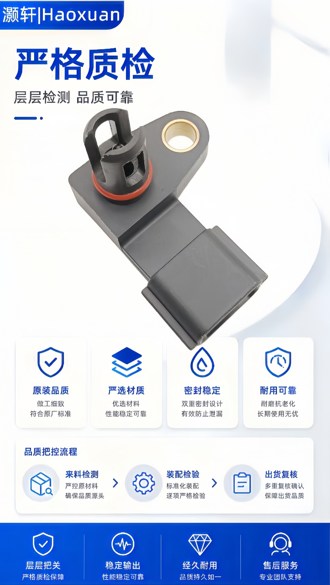 Customized wholesale production of automotive air conditioning pressure sensors, automotive parts pressure sensors, and knock sensors