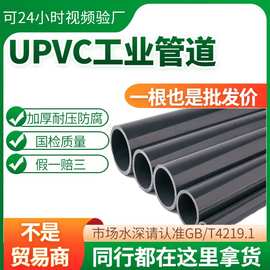 台塑华亚UPVC工业管PN10PVC-U硬管深灰色加厚耐酸碱PVC卷膜管
