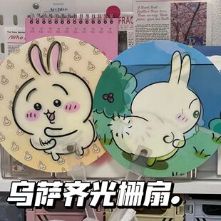 Usachi Fan, Small Eight-Grid Fan, Moving Usachi Fan, Small Fan, Student Ins Funny Fan