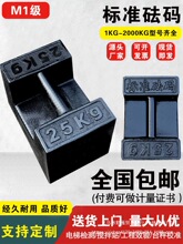 �i��25kg20kgǧ�˵ذ�У׼���a���У׼���؉K����25ǧ���T�F���a