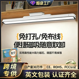 阅读台灯;酷毙灯;USB风扇