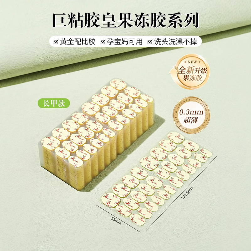 Wear a tool kit giant viscose kraft paper jelly glue strong high viscosity dopamine double-sided adhesive waterproof