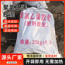 �iչ ���B�����þ�����ϩPVC�z�����ۺ�ʹ�� ��ˮ�ܷ� 25kg���b
