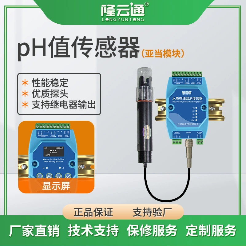 Онлайн pH-датчик промышленного качества воды ph-метр детектор кислотномер Высокоточный pH-электрод цифровой электрод